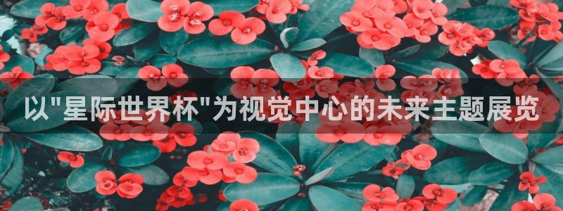 世界杯预选赛欧洲赛区积分榜:以\